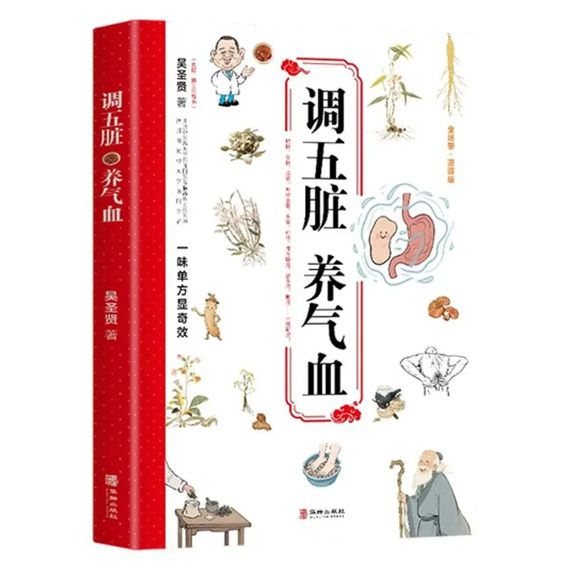 

[Yangshengtang] Adjust the five internal organs, nourish qi and blood, nourish the kidney, nourish the liver, diet therapy, deto