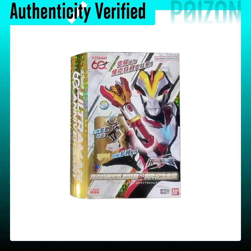 BANDAI Ultraman Victory Torch 60th Anniversary Commemoration Set Tokusatsu Models 6977261658636