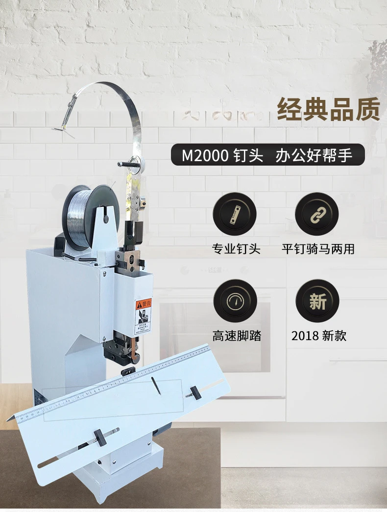 Wire Riding Nails, Electric Wire Stapler Flat Nails Riding Nails M2000 Foot Pedal High Speed Binding and Folding Machine