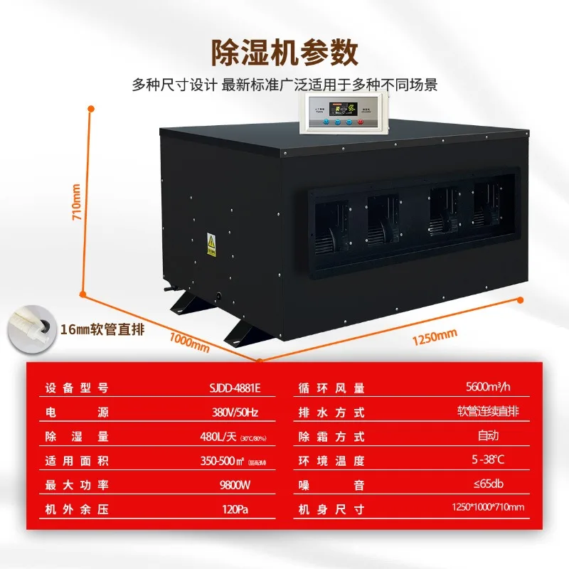 Wall mounted ceiling dehumidifier dehumidifier 480L commercial