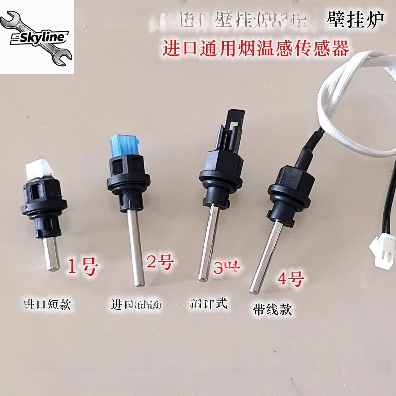 Wall-hung boiler, fully mixed condensing gas warm bath dual-purpose smoke temperature sensor accessories