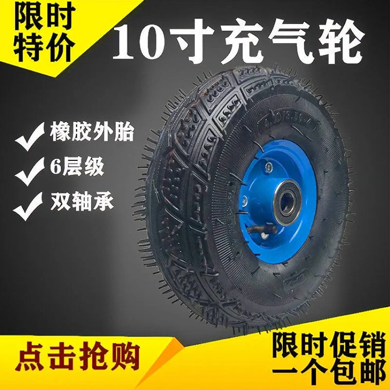 4.10/350-4 pneumatic wheel 10 inch pneumatic tire rubber thickened trolley tiger tire inner tube outer tube