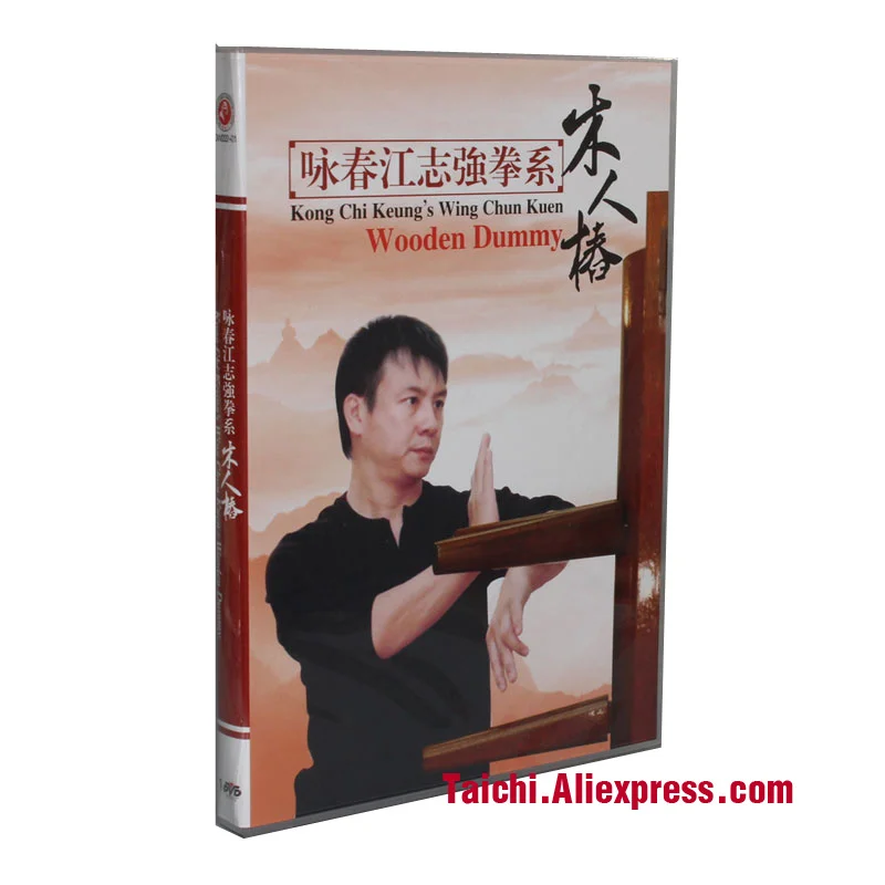 Martial Arts Teaching Disc,Kung Fu DVD,English Subtitle,Yongchun Quan:Kong Chi Keung\'s Wing Chun Kuen-Wooden Dummy,1 DVD