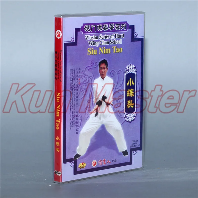 Siu Nim Tao Wushu Series of Hard Wing Chun School Kung Fu Video  English Subtitles 1 DVD