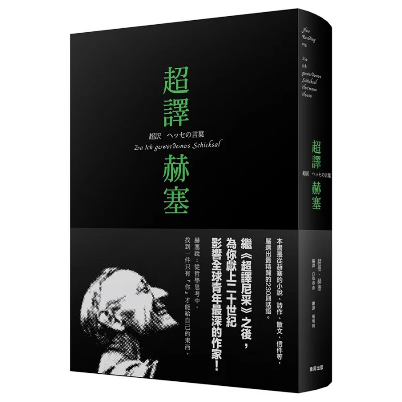 

Суперперевод Hesse поставляется в блокноте в твердом переплете Lonely Herman Hesse Shang и Zhou Citystates 4717702095239.