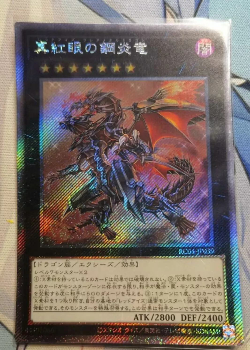 

Yugioh KONAMI Duel Monsters RC04-JP039 Red-Eyes Flare Metal Dragon Extra Secret Rare Japanese Collection Mint Card