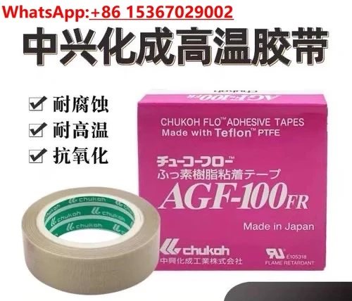 AGF-100FR High Temp…