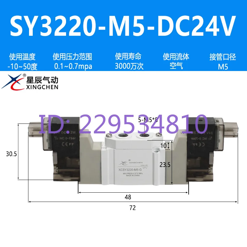 Xingchen pneumatic SY3120-M5-G SY5120-1/8-G two-position five-way solenoid valve in stock