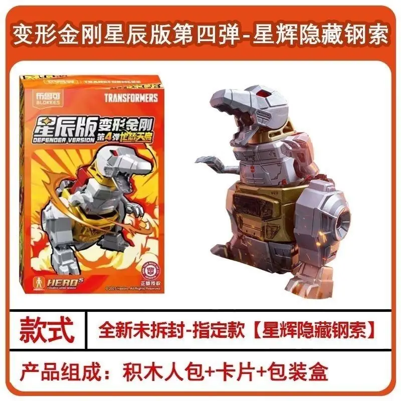 Blokees Transformers Stars Edition 4e génération nouveau Dragon Nu Apocalypse blocs de construction de figurines cachées