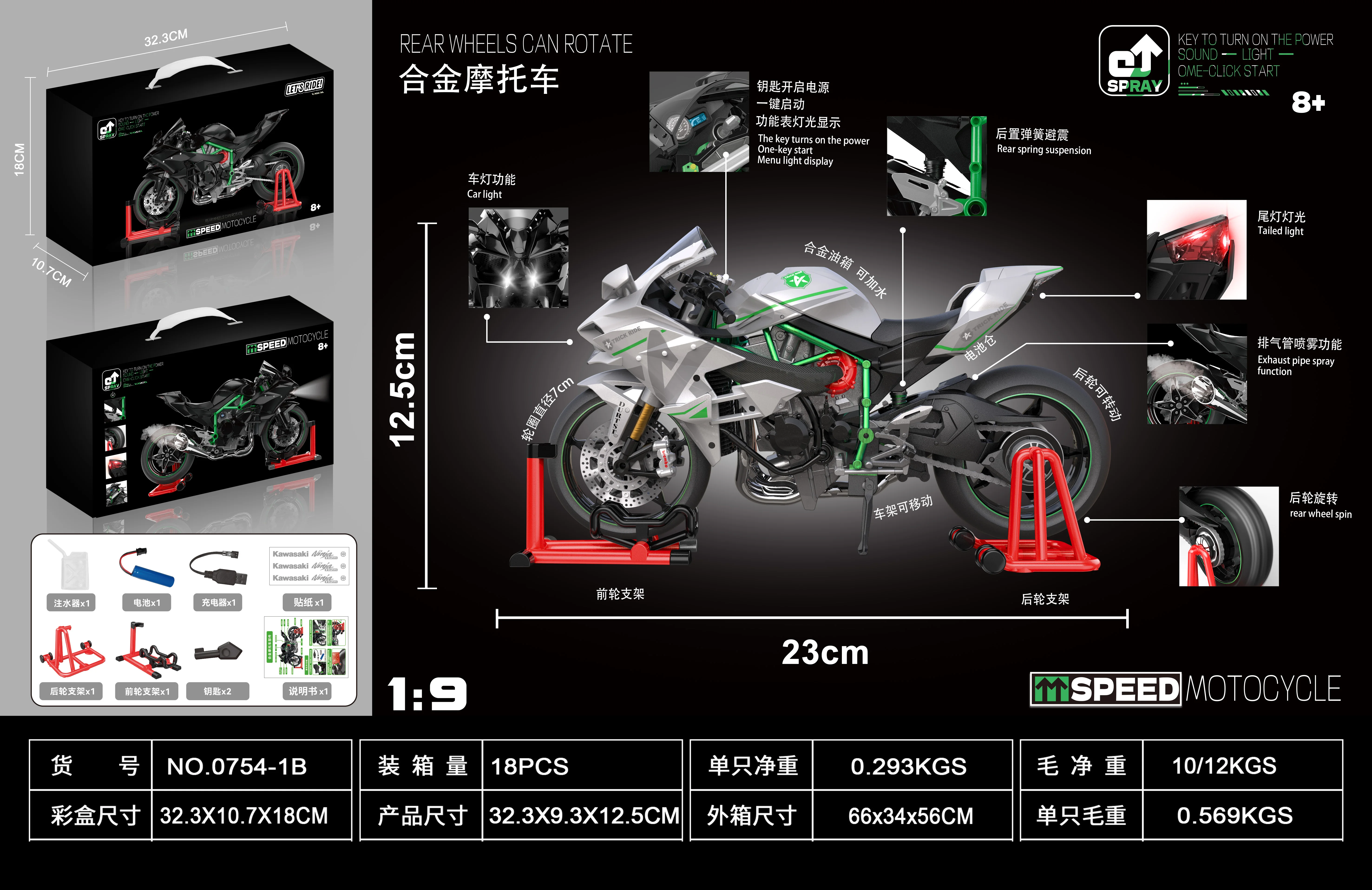 H2R-White