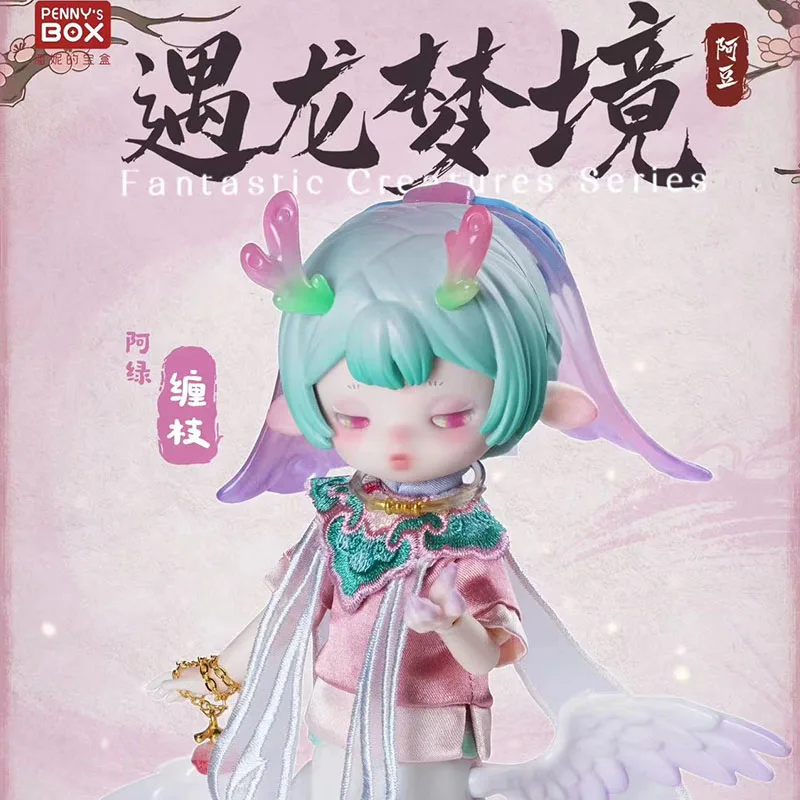 Penny Box Fantastic Creatures Series  Ob11 1/12 Bjd Dolls Blind Box Mystery Box Toys Box Anime Action Figure Toys view 2