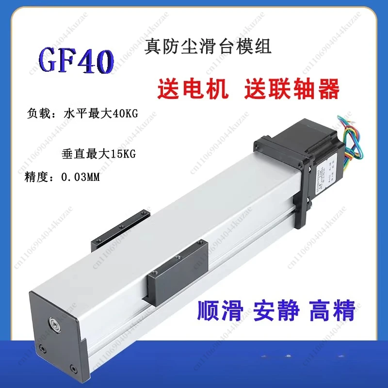 GF40 Screw Linear Slide Module, Double Guide Ball Platform with Sealed Dust-Proof Protection