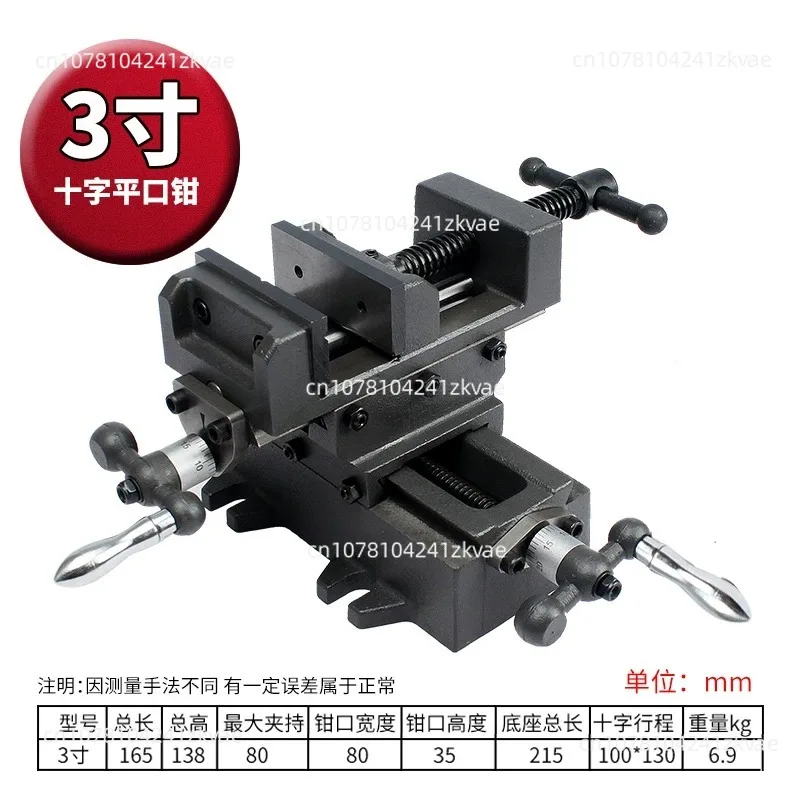 NEW 3-inch Precision Cross Vise Heavy Duty Vise Two-way Mobile Vise Work Bench Drilling and Milling Machine Special Cross Pliers