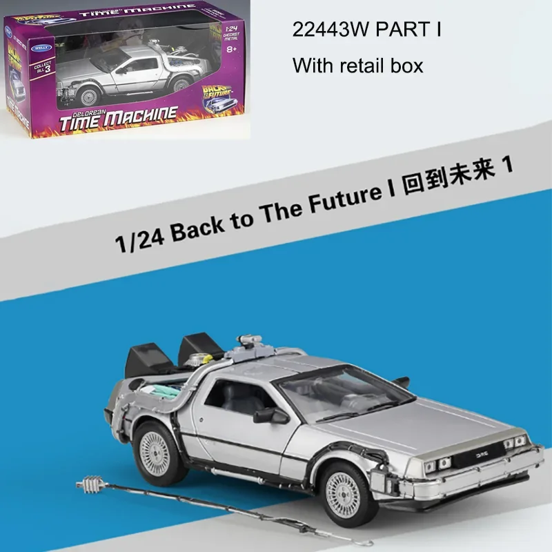Welly-バック・トゥ・ザ・フューチャーのおもちゃ,1/24スケールの金属