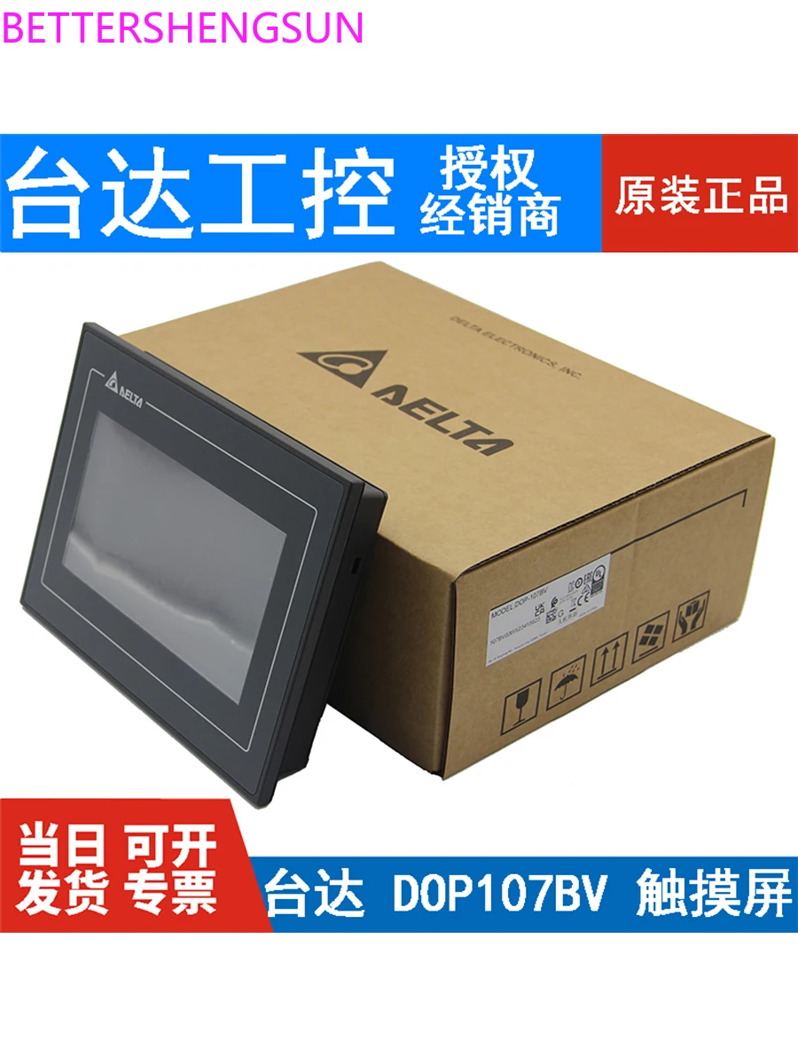 Man-machine interface /10 7 inch/touch screen /DOP-107BV