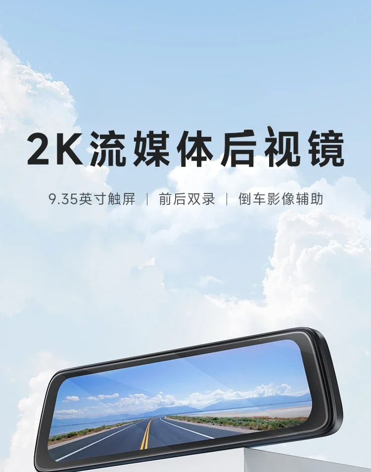 Streaming media rearview mirror car driving recorder reversing image dual lens 2K ultra-high definition night vision