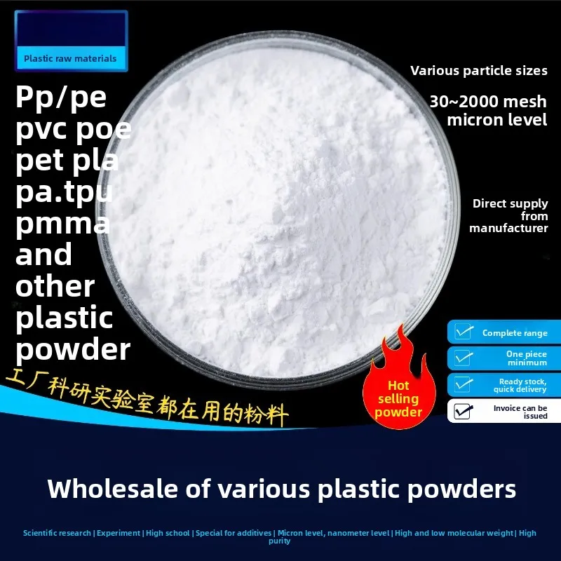 

High Quality Polyurethane Foam Polyethylene Oxide Plastic Powder for Simagic Tools，LDPE，PE,HDPE powder
