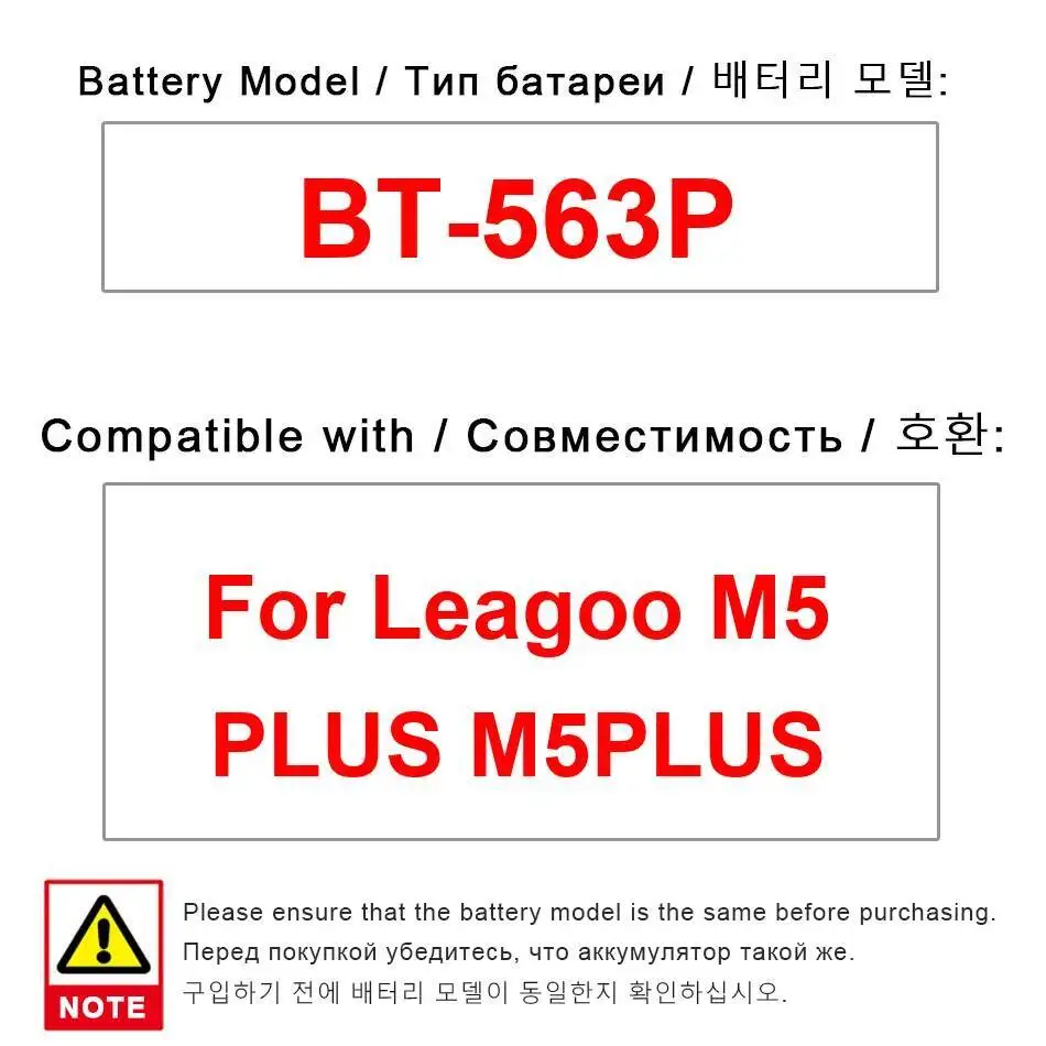 Прочный аккумулятор большой емкости для мобильного телефона Leagoo M5 Plus 2500 мАч BT-563P Прочный аккумулятор большой емкости для мобильного телефона Leagoo M5 Plus 2500 мАч BT-563P