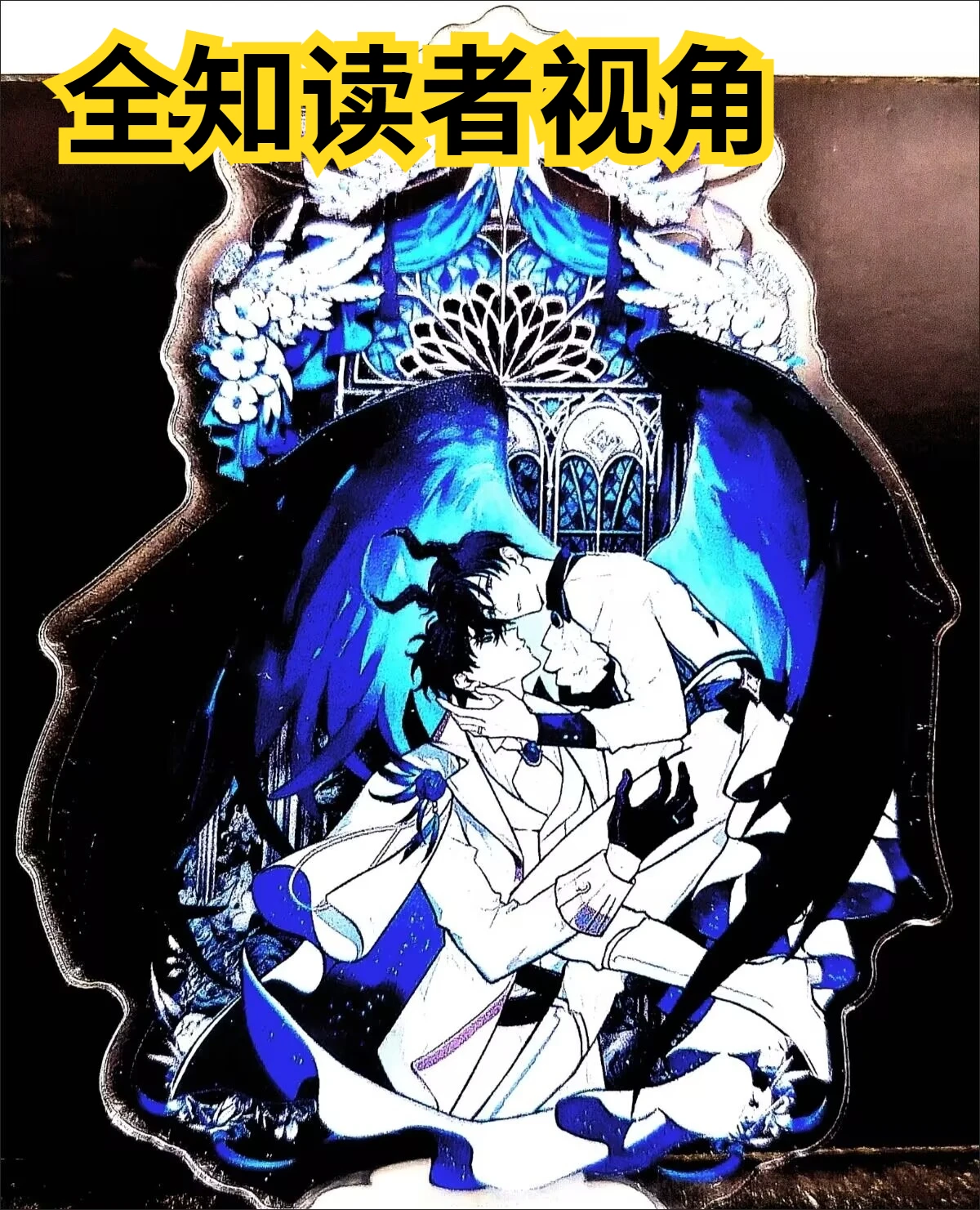 

Из перспективы всевременных читателей, окружающая аниме красота свадьбы всего публики. Акриловые брендовые украшения стола.