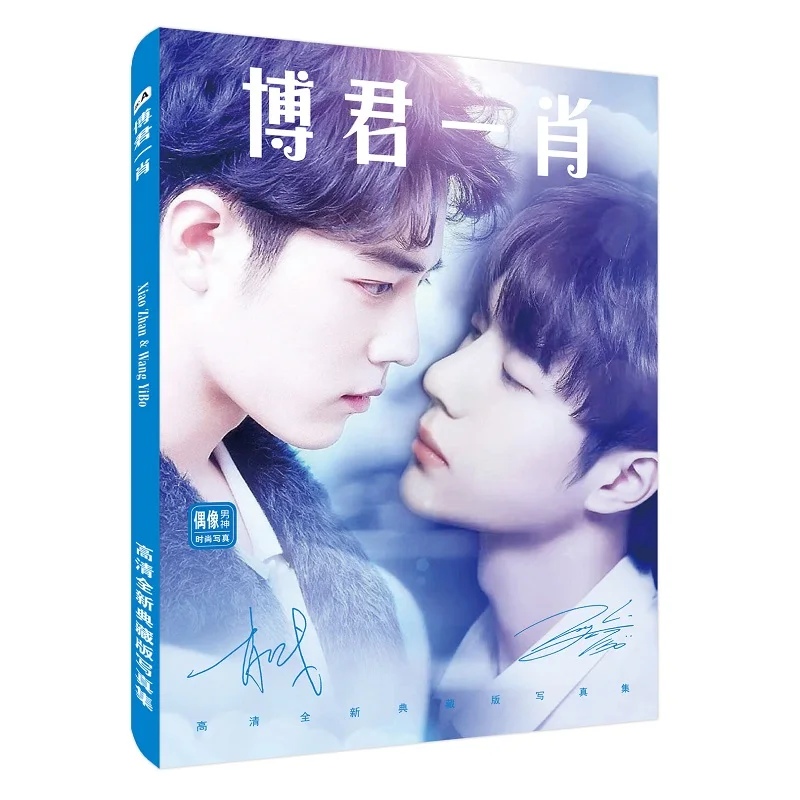 Chen Qing Ling Painting Art Book Xiao Zhan, Wang Yibo Figure Photo Album Poster Bookmark Bo Jun Yi Xiao Photo Album Book