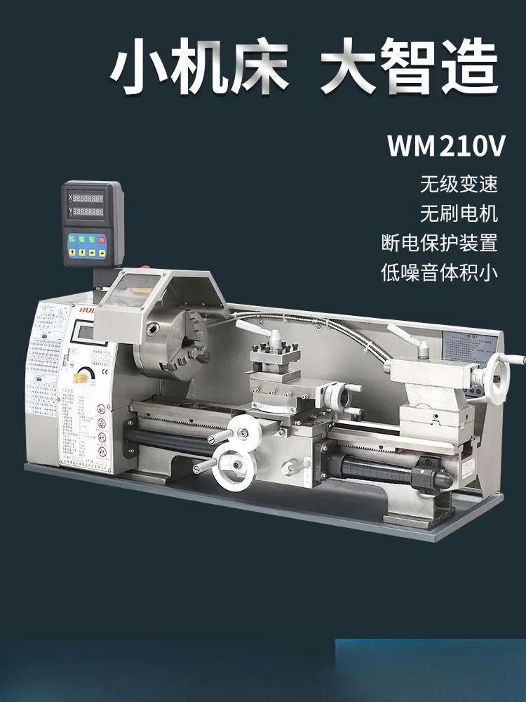 210V-G small lathe small metal lathe household micro mechanical machine