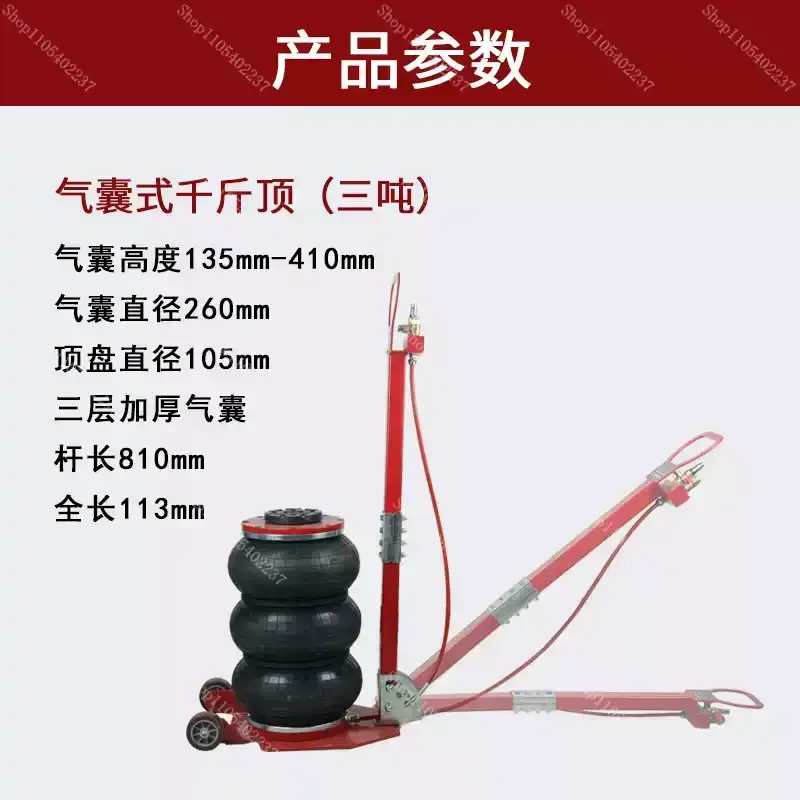 3 Tons Pneumatic Car Jack Triple-Bag Air Hand-End Type Car Lifting Equipment for Garage Repair Shop 14CM-41CM New