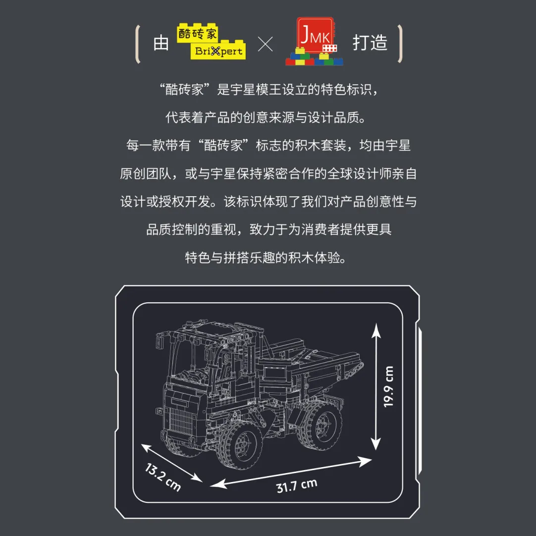 MOULDKING 1230 Uds. Serie de ingeniería camión volquete articulado bloques de construcción MOC rompecabezas juguete de ensamblaje regalo de cumpleaños creativo 17092