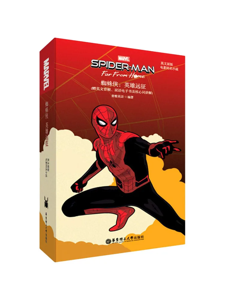 

Book-Winshare Spider Man Far From Home English Original Movie Novel