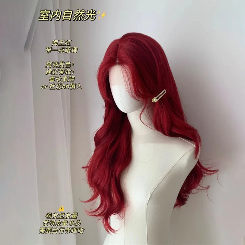 Red lace front wig women, full head cover, large wavy long hair, versatile for cosplay, with bangs
