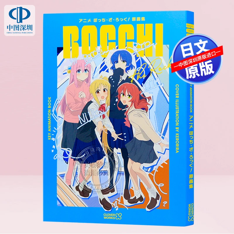 

Бокки Рок! Art Book от CloverWorks, японский импорт, официальная коллекция аниме, товары в стиле манга