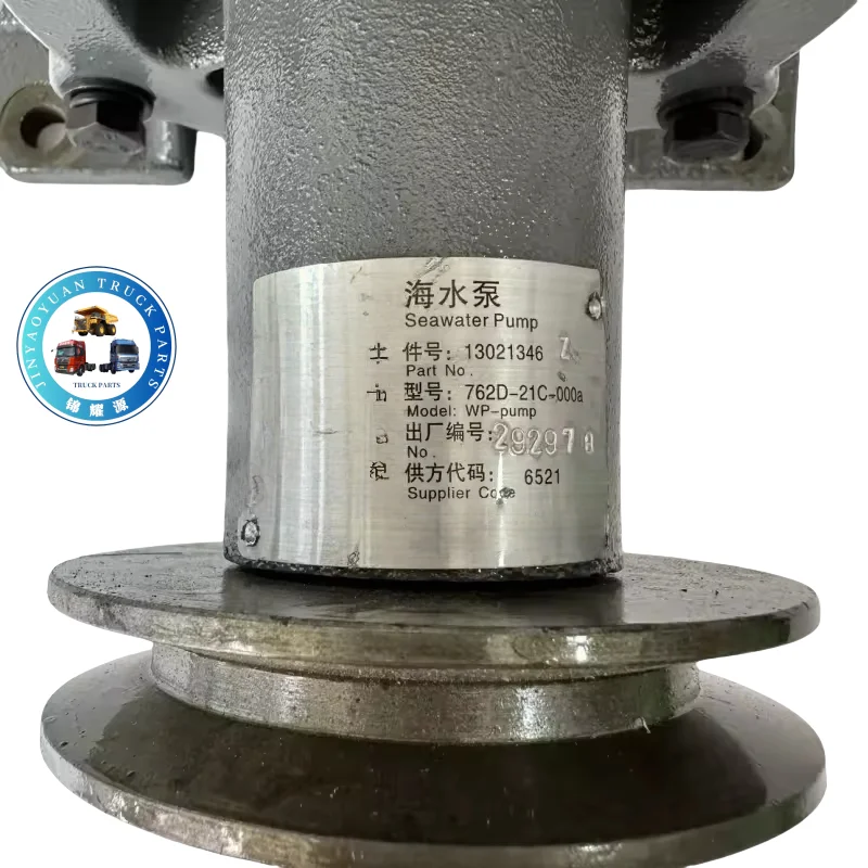 

612600170075 WEICHAI Sea Water Pump 762D-21C-000a