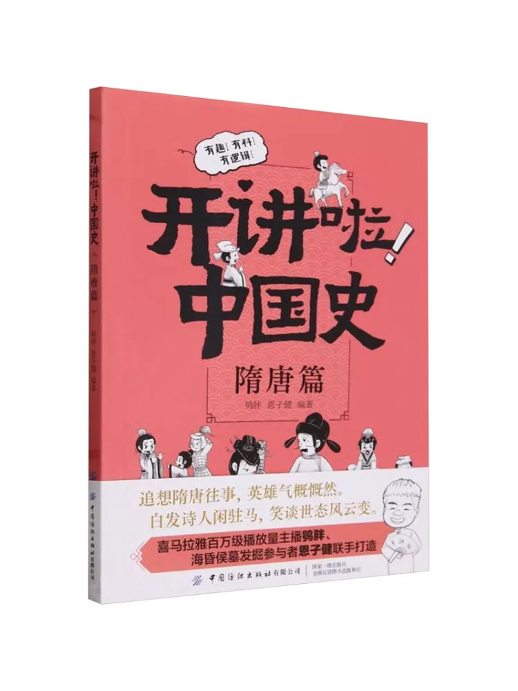 

Book-Winshare Lecture Begins Китайская история Династии Суй и Тан