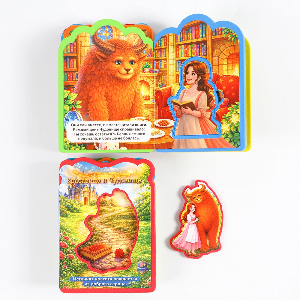 Single Book of Eva Foam Russian Picture Book with Special-Shaped Clouds, Hollow Slots for Inserting 3D Character Stickers, a Self-Study Material Book for Russian Short Sentences and Vocabulary for Beginners