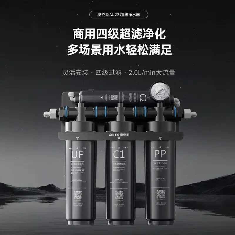 Large Flow Ultrafiltration Water Purifier Direct Drinking Kitchen Tap Front Filter Commercial Water Treatment Device