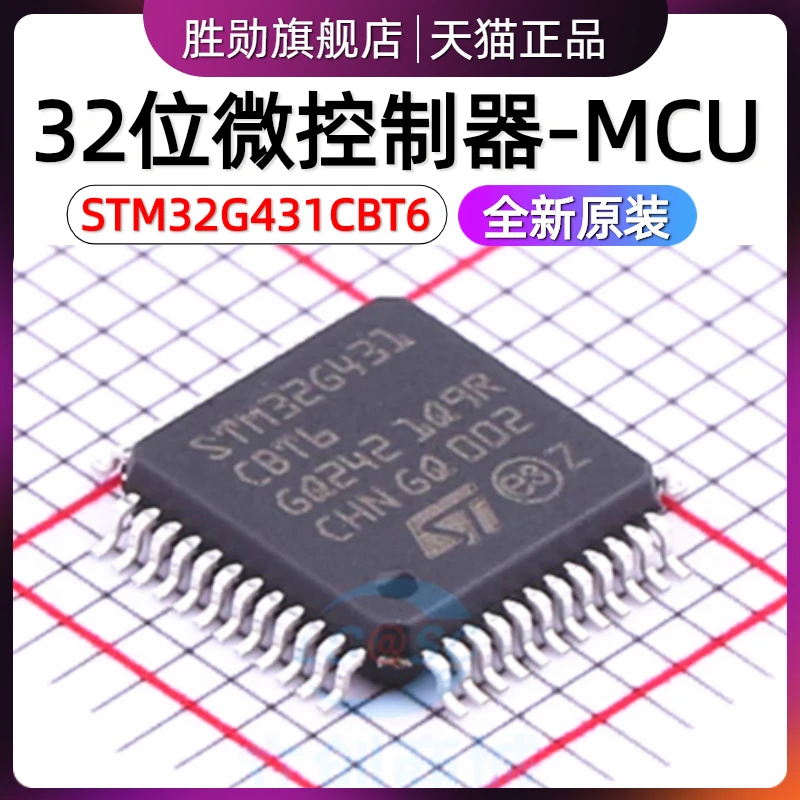 STM32G431CBT6 CBU6 K6U3 KBT6 RBT6 C8T6 VBT6 32-bit microcontroller--MCU