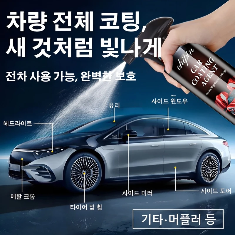 عامل طلاء نانو للسيارة سعة 500 مل، عامل صيانة خاص بالسيارة، منظف شمع طلاء نانو لطلاء السيارات، مستلزمات السيارات، ثنائي الغرض (الرطب والجاف)، حماية طويلة الأمد