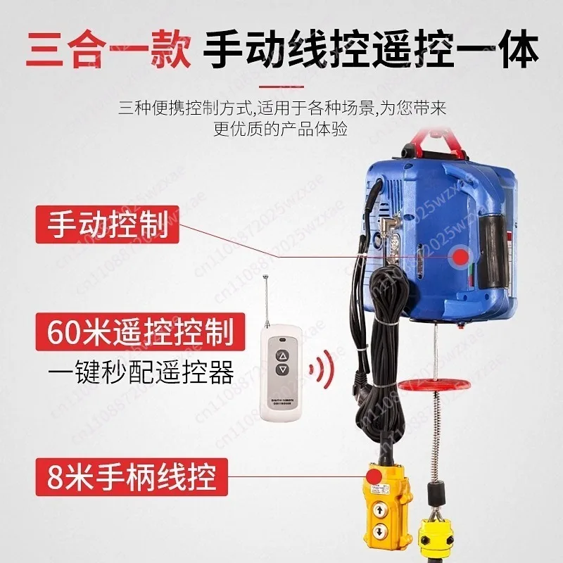 Portable lifting hoist 200kg wireless remote control wire control miniature wire rope lifting hoist