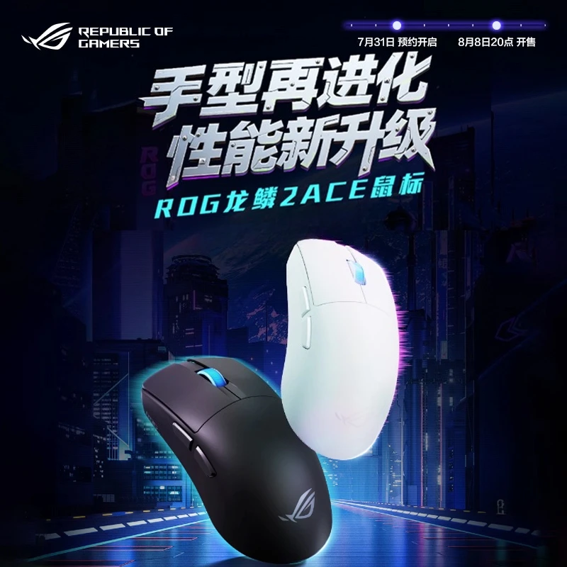 

Новый список ROG Dragon Scale 2ACE Беспроводная мышь 8K Скорость возврата 48 г Легкая ZOME-режим 3-режимная Bluetooth-игровая мышь для киберспорта