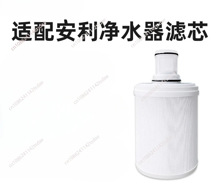 Suitable for Amway water purifier 100186M Yizhiyuan ultraviolet filter cartridge front