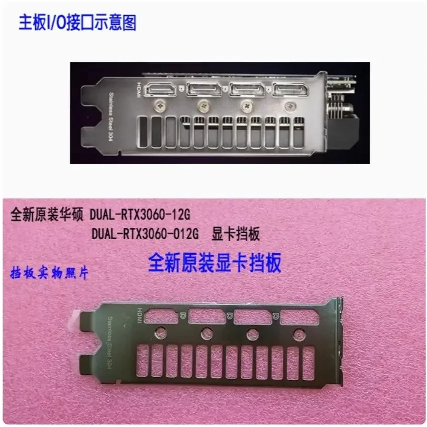 placa-traseira-backplate-e-suporte-blende-bracket-i-o-shield-para-asus-dual-rtx3050-o8g-dual-rtx3050-8g-dual-rtx3060-12g-dual-rtx