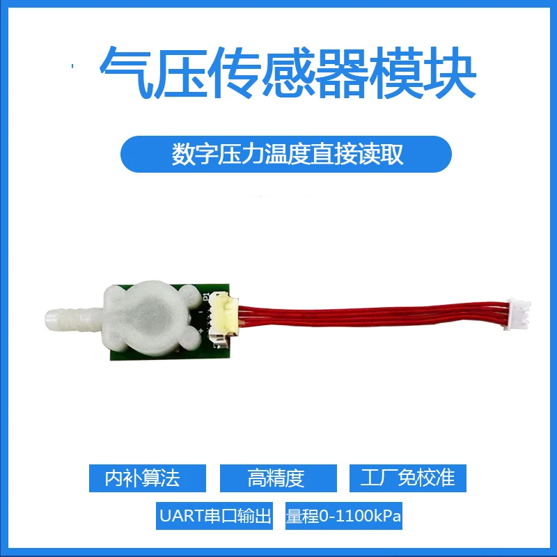 Digital output pressure sensor module range 0-1500kPa absolute pressure tire pressure detection WF183DE