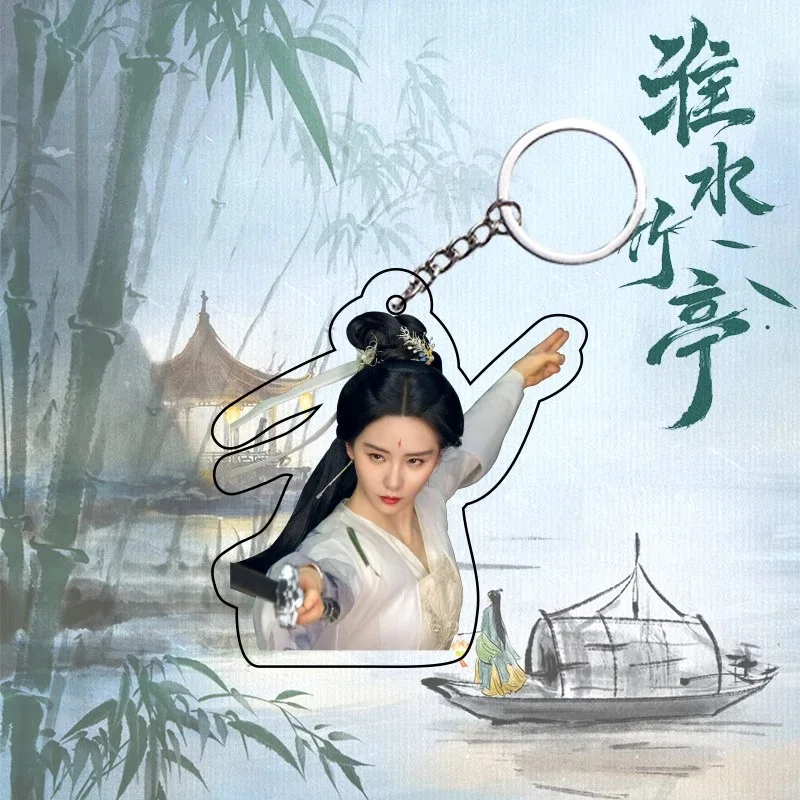 تشانغ يون لونغ ليو شيشي دينغ يوشي هو مينغهاو شين يو المفاتيح مزدوجة الجانب معلقة المعلقات التلفزيون الحب في جناح ديكور حلية #2