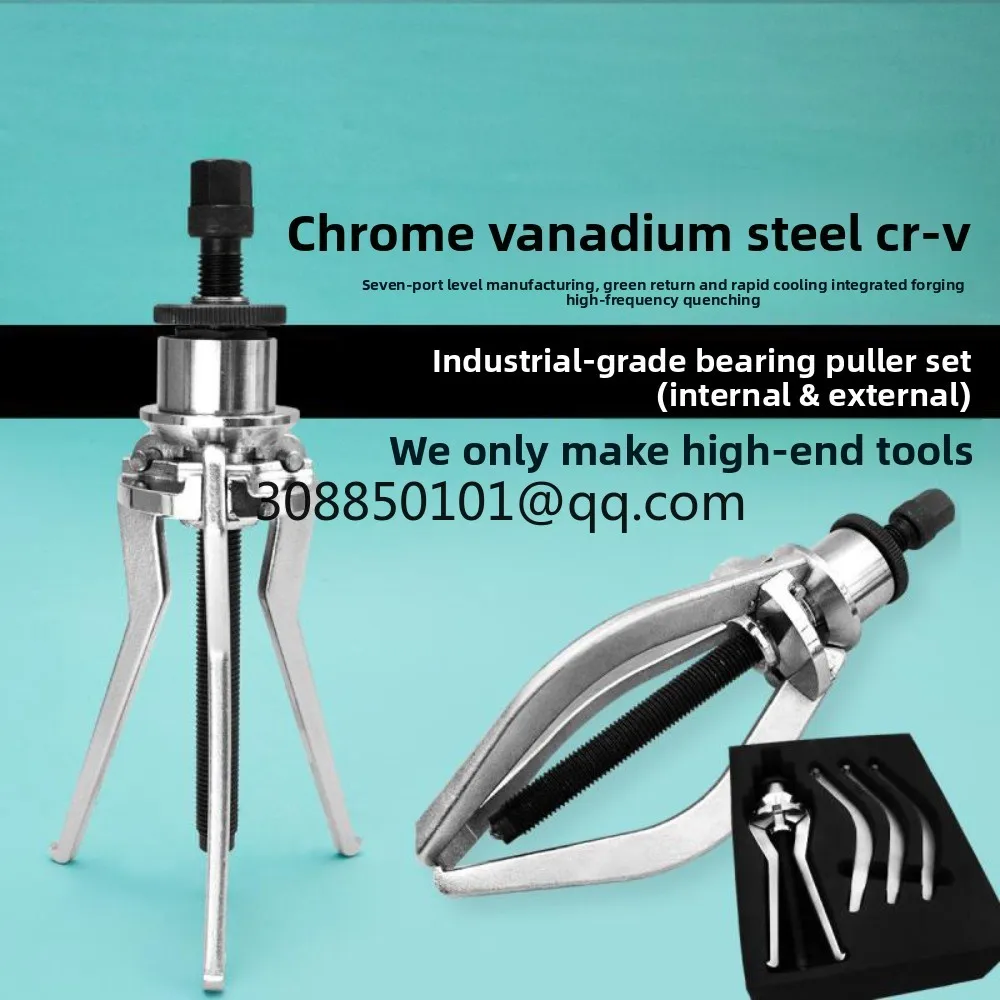 Self locking inner and outer dual-use quick pull inner hole bearing, bearing removal tool, disassembly tool, two or claw pull