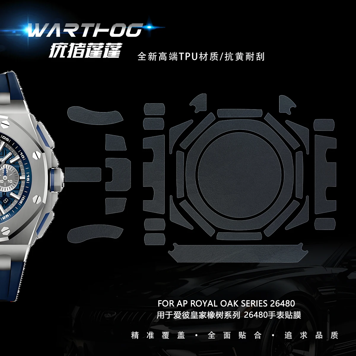 For AP26480 Watch protective film Offshore type series lamination Belt 42mm Dial outer ring watch buckle film