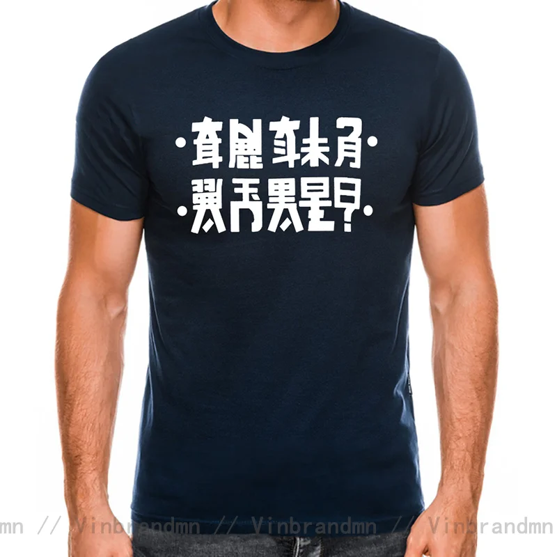 Anal? Funny Japanesse Alphabet White Classic T-Shirt Men Tshirt Custom Aldult Teen Unisex Digital Printing Tee Shirt XS-6XL Tops