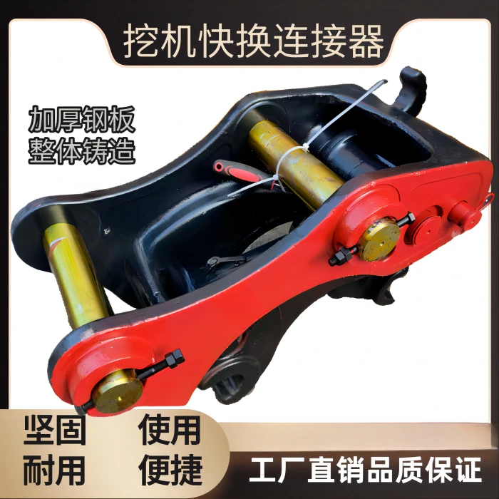 

Quick Change Connector Excavator Excavator Conversion Connection Machinery Hydraulic Casting Welding Quick Connection Sany
