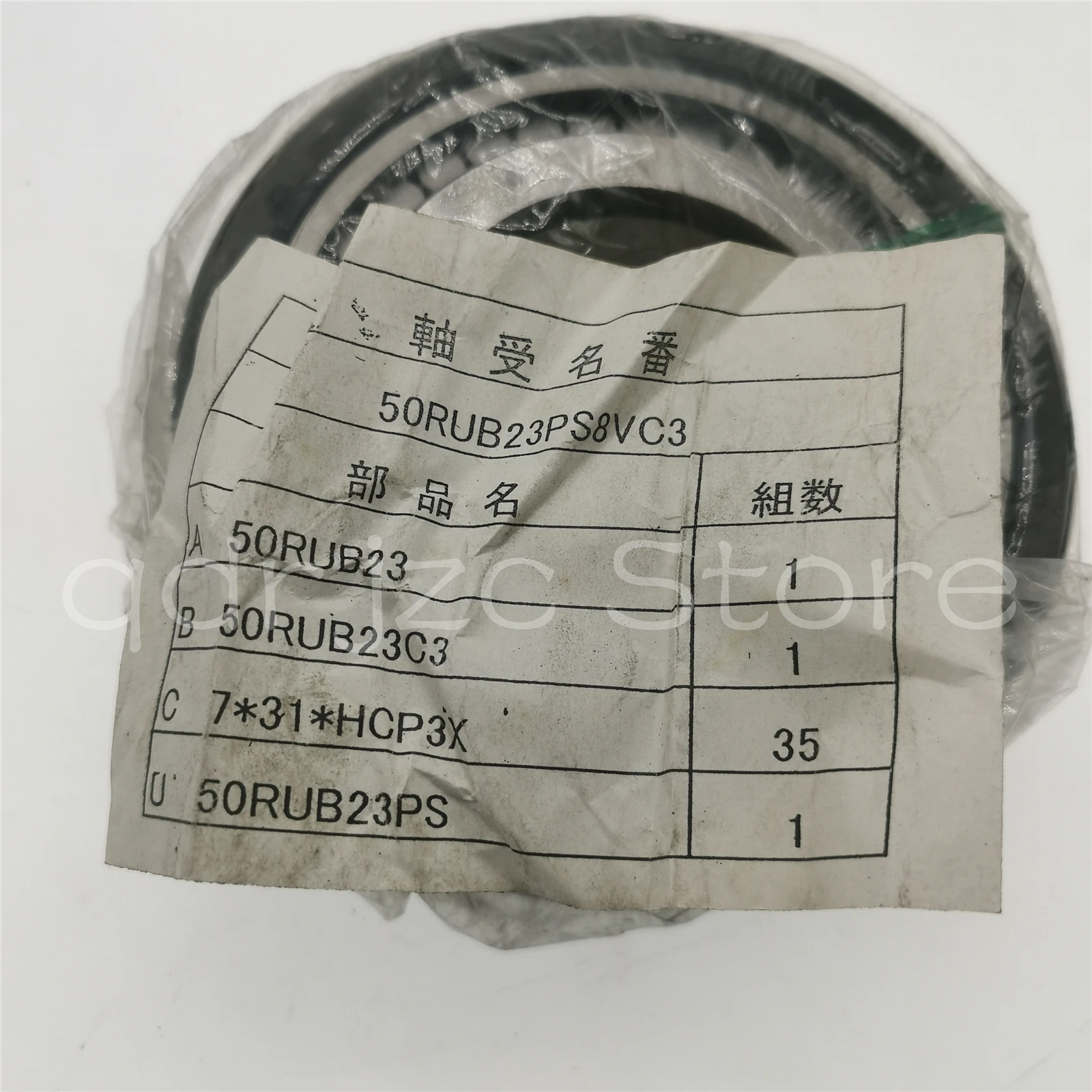 

Self-aligning cylindrical roller bearings for continuous casting machines, 50RUB23PS8VC3, 50RUB23C3