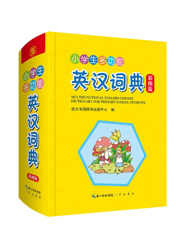 

Многофункциональный англо-китайский словарь Book-Winshare для учащихся начальной школы, цветное издание с картинками