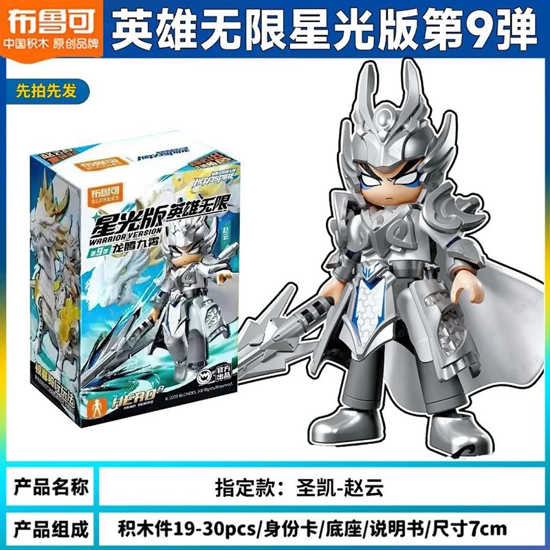 Blokees Hero Infinity Starlight Version Vol.9 "Dragon Soars Nine Heavens" Boîte Surprise Figurine de Blocs de Construction du Héros Chinois Zhao Yun