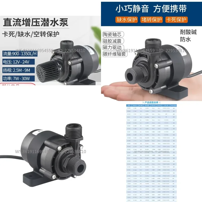 Zhongke Century DC45E 12/24V DC Frequency Conversion Pump for Fish Tank Water Change Circulation System